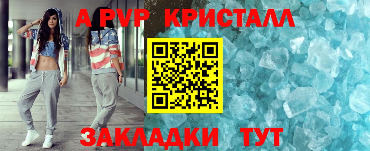Курск  цена наркотик  APVP кристаллы  Вход с VPN  Alpha-PVP крисы CK  Alfa_PVP 