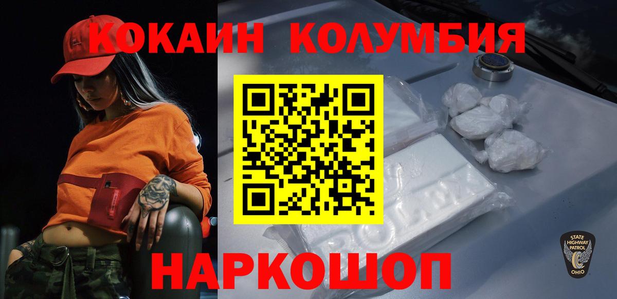 Курск  продажа наркотиков  Вход с VPN  Кокаин 97% 