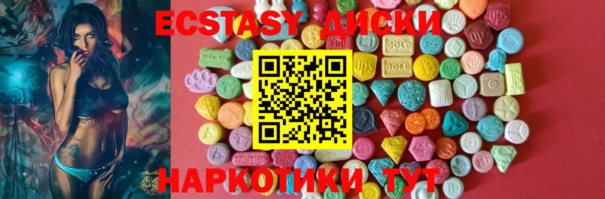 ЭКСТАЗИ VHQ  купить закладку  Курск  Вход с VPN  Ecstasy 