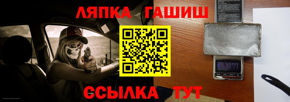 ГАШ 40% ТГК Курск