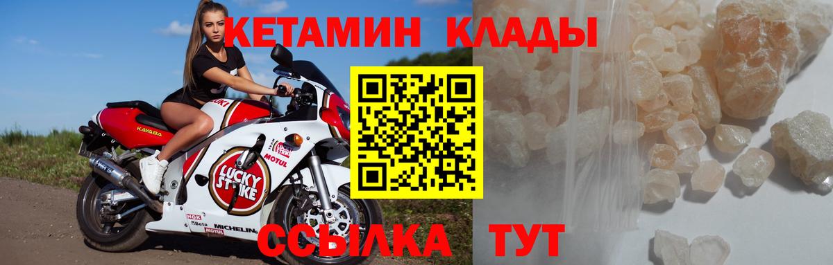 Кетамин VHQ  Вход с VPN  Курск 