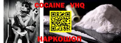 COCAINE Кингисепп