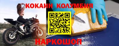 COCAINE Кингисепп