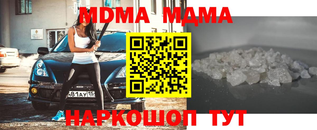 MDMA молли  MDMA кристаллы  МДМА  Вход с VPN  Курск 