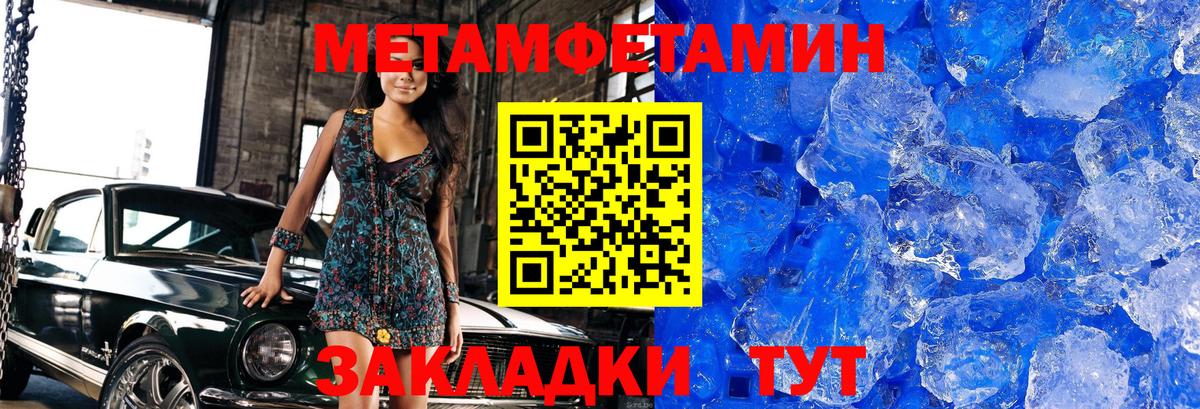 Курск  МЕТАМФЕТАМИН Декстрометамфетамин 99.9%  Вход с VPN  МЕТАМФЕТАМИН Декстрометамфетамин 99.9% 
