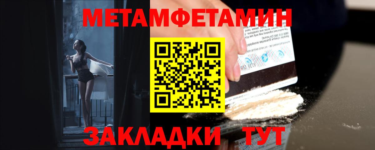 МЕТАМФЕТАМИН витя Курск
