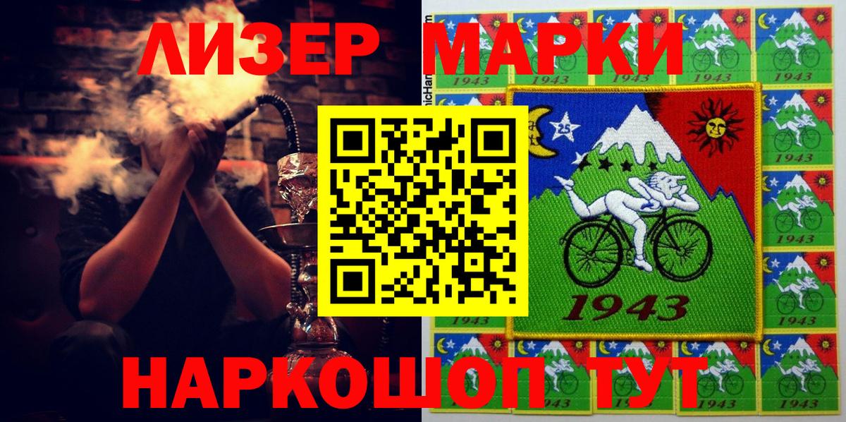 Курск  Наркотические марки 1,8мг  Вход с VPN  Наркотические марки 1,8мг 