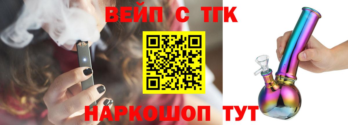 Курск  ТГК жижа  Вход с VPN 